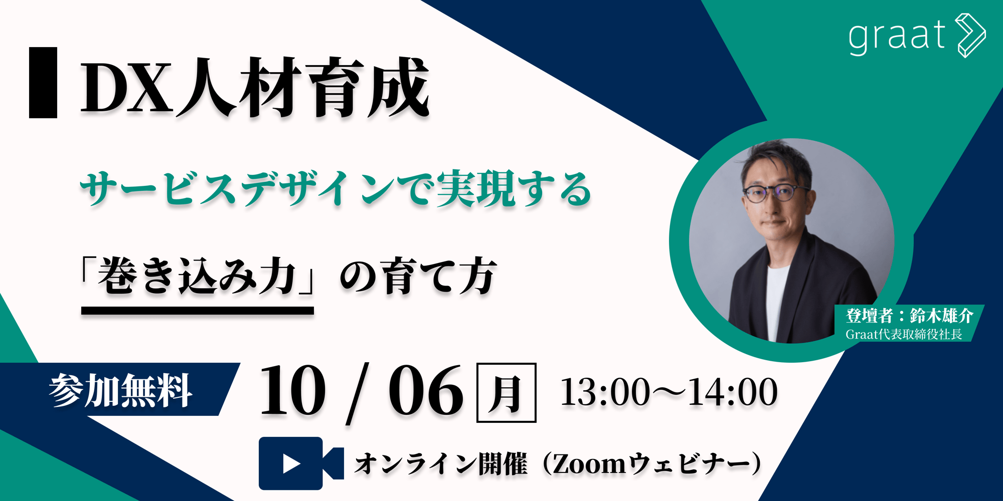 10月バナー-3 10月バナー-3
