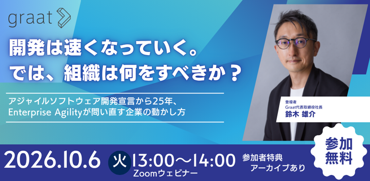 10月6日(火)セミナーバナー